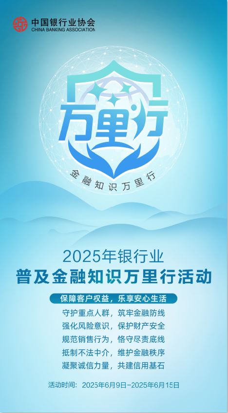 万里行海报