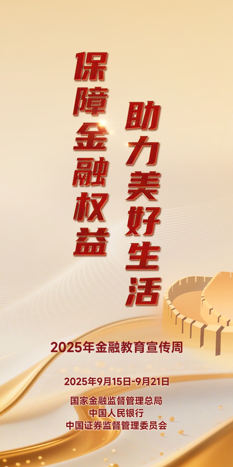 2、竖版竖字主视觉高清图